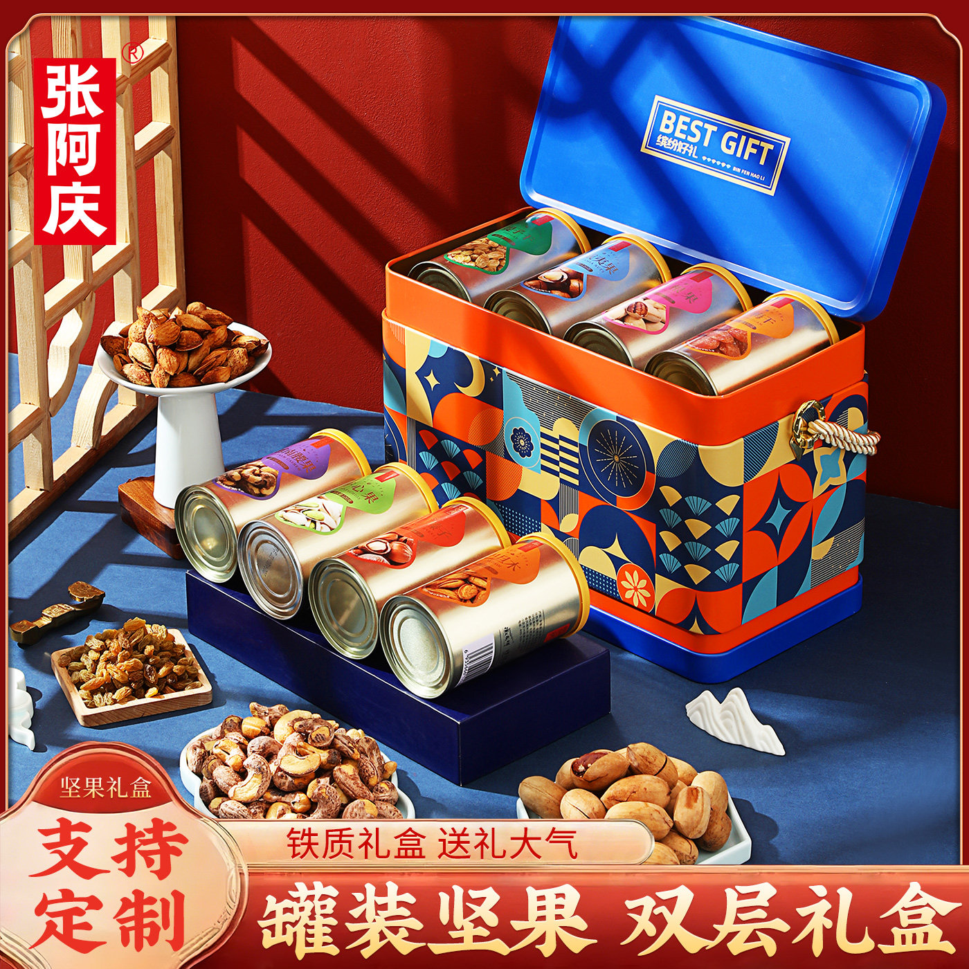 张阿庆纯坚果礼盒罐装干果零食送礼送长辈走亲戚高档礼品定制团购,零食/坚果/特产,坚果礼盒,淘宝优惠券,粉丝福利购,淘宝优惠卷