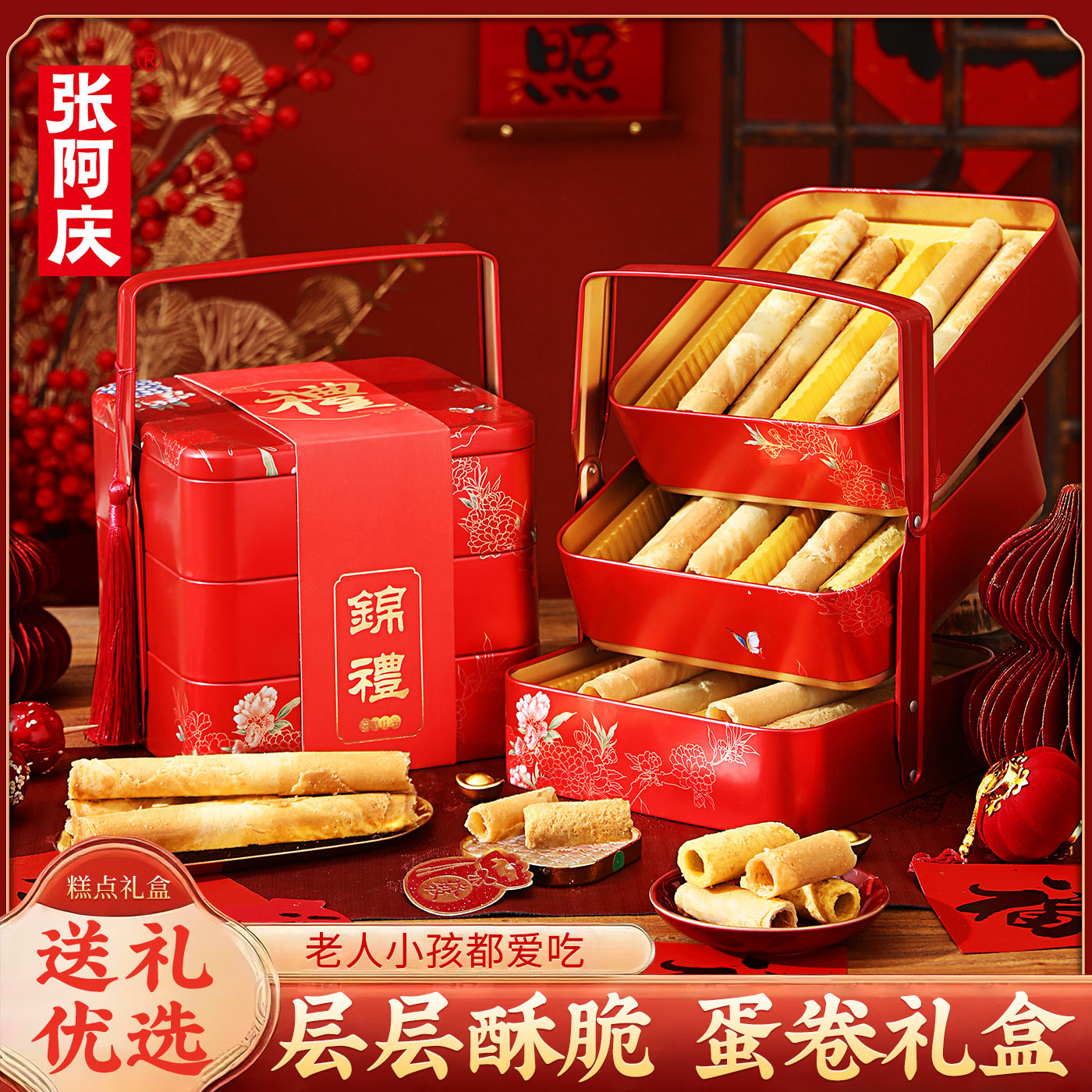 张阿庆传统蛋卷原味黄油蛋卷