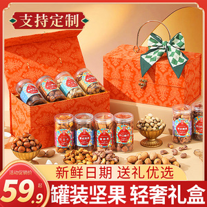 年货纯坚果礼盒干果大礼包新年过年礼品高端送礼送长辈走亲戚春节