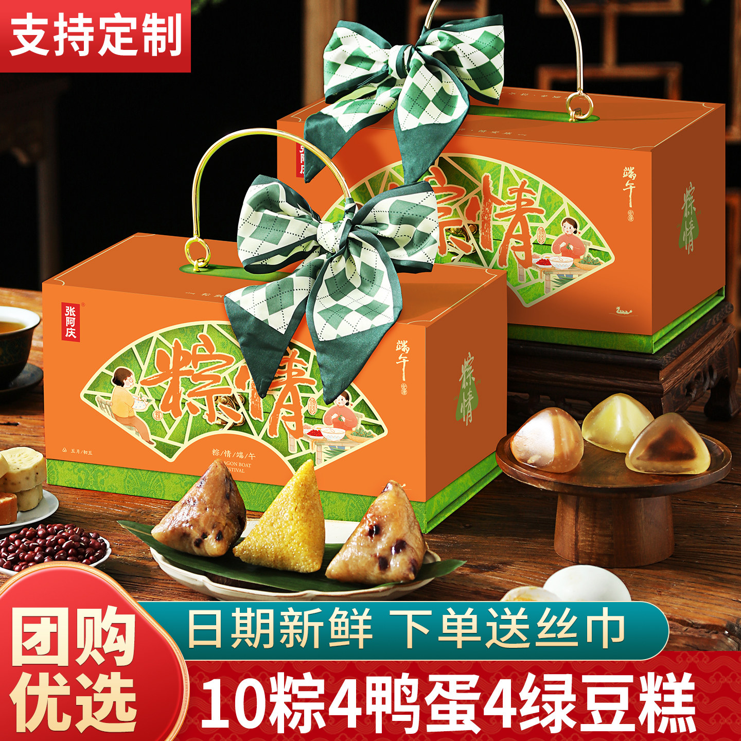 张阿庆粽子礼盒装嘉兴风味肉粽高端礼品端午节2026新款团购定制
