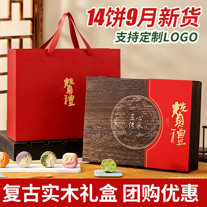 中秋节月饼礼盒装冰皮流心广式五仁月饼定制批发送人礼品2026新款