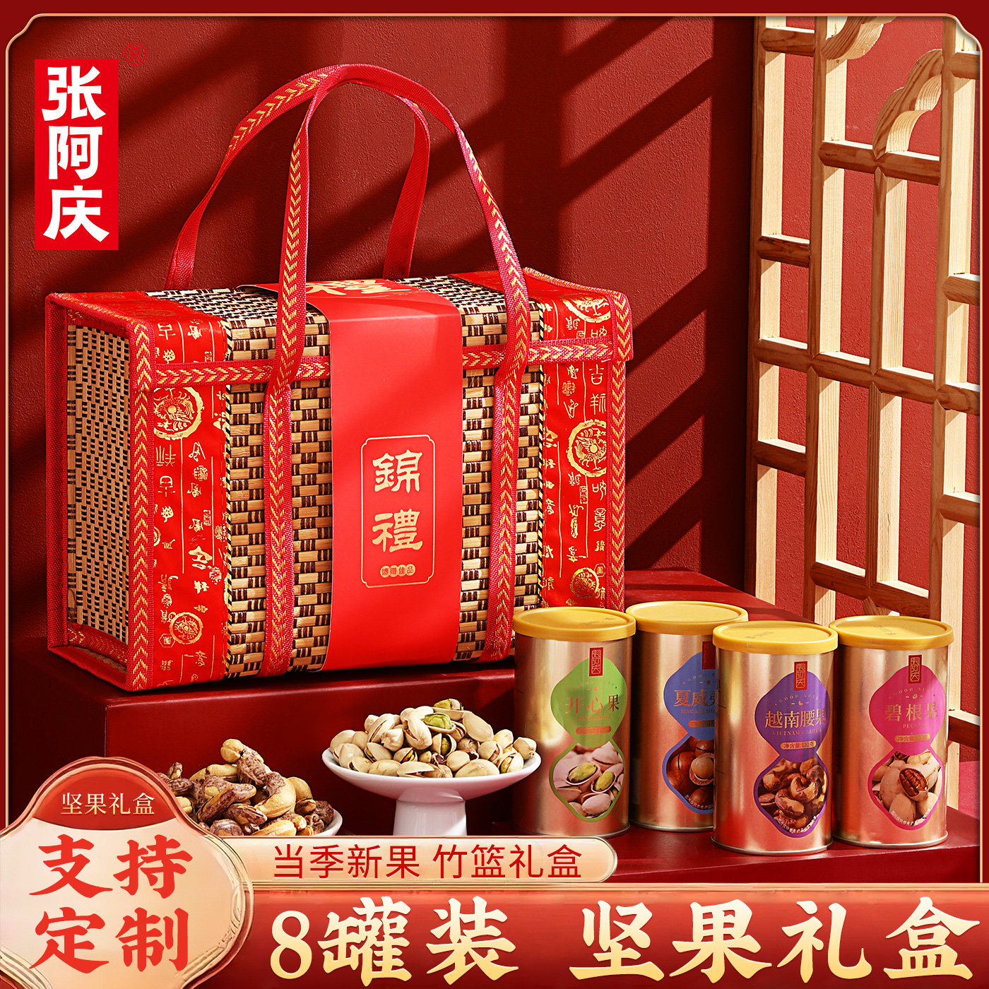 坚果礼盒罐装干果零食大礼包送长辈走亲戚过年货高档礼品定制批发,零食/坚果/特产,坚果礼盒,淘宝优惠券,粉丝福利购,淘宝优惠卷