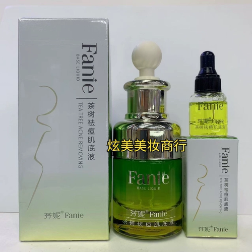 芬妮茶树祛痘肌底精华液原液30ML淡化痘印祛粉刺控油修复收缩毛孔