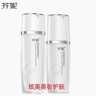 芬妮维C焕颜玻尿酸水乳套盒补水保湿祛黄提亮肤色护肤化妆品套装