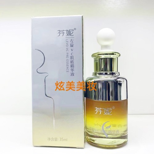 芬妮左旋VC肌底精华液30ml
