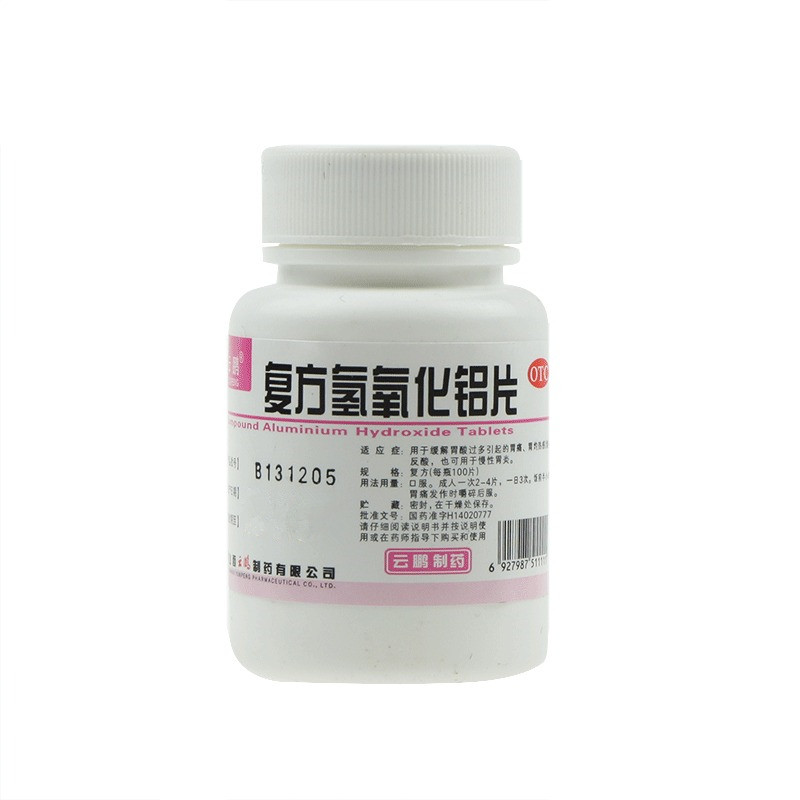 云鹏 复方氢氧化铝片 100片/瓶缓解胃酸过多胃痛慢性胃炎胃灼热药