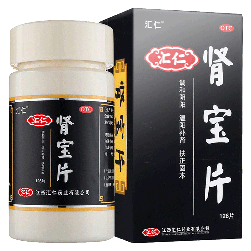 汇仁牌肾保片正品肾宝片旗舰店男性保健补肾非速效持久延时壮阳药