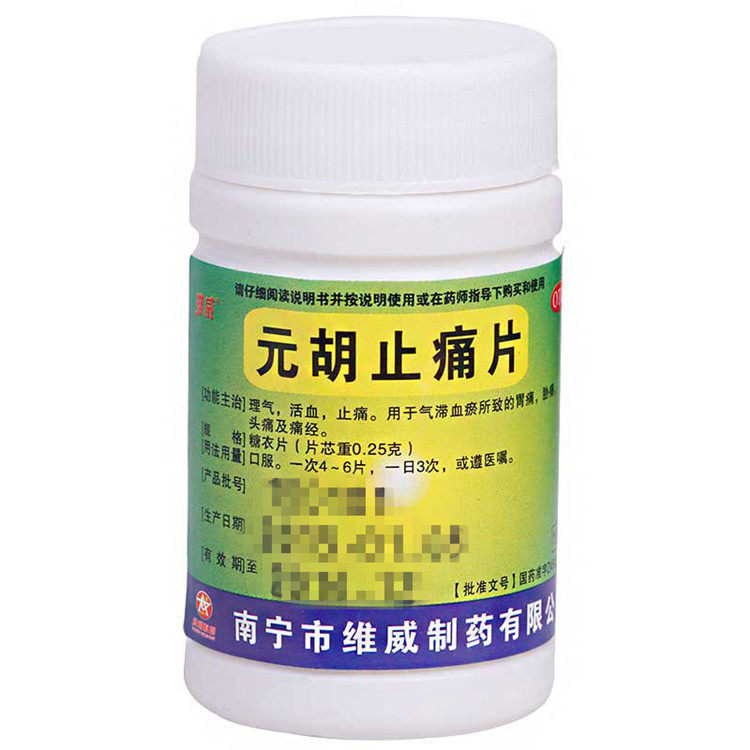 维威元胡止痛片100片/瓶胃痛痛经牙痛止疼头痛头疼胃痉挛理气活血