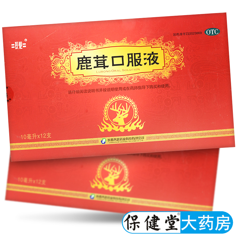 【长化】鹿茸口服液10ml*12支/盒