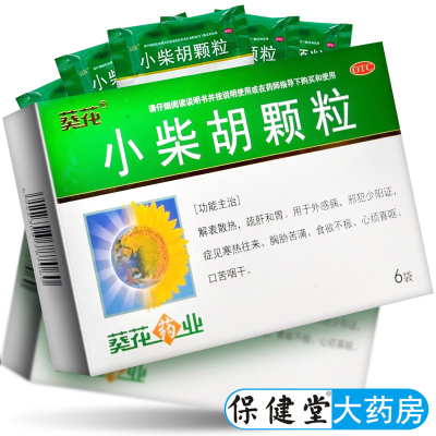 【葵花】小柴胡颗粒10g*6袋/盒