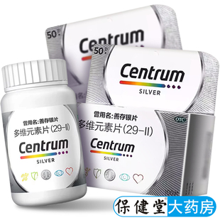 【银善存】多维元素片(29-Ⅱ) 100片*1瓶/盒