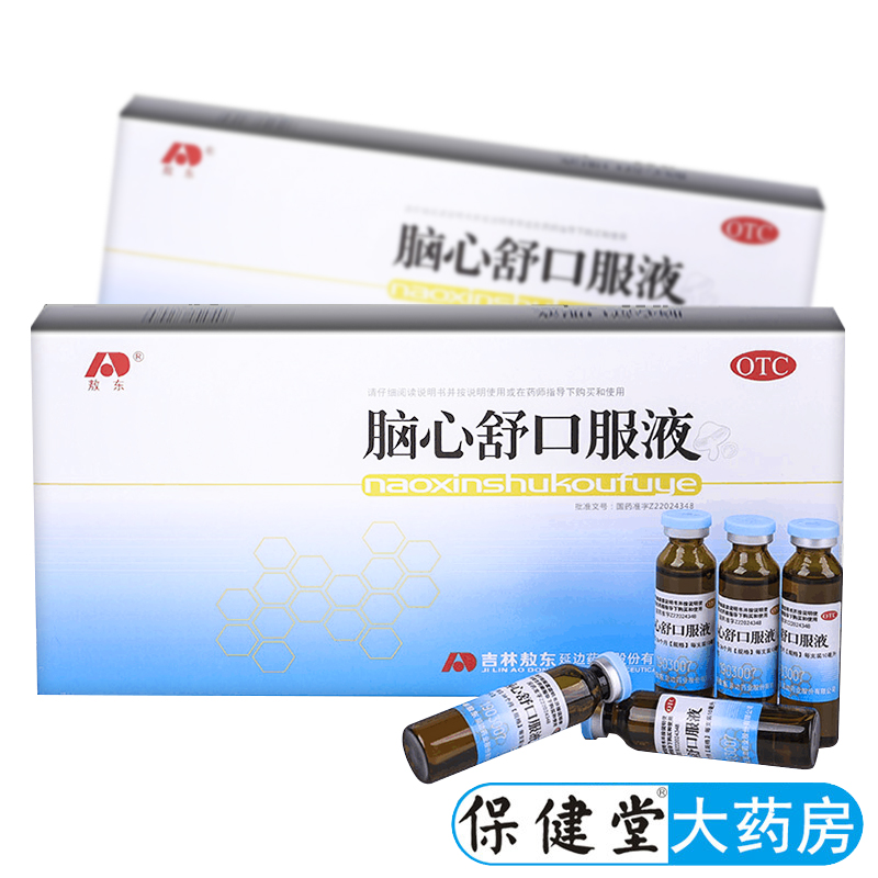 敖东脑心舒口服液10支失眠药多梦安神心神不安多梦神经衰弱脑舒心