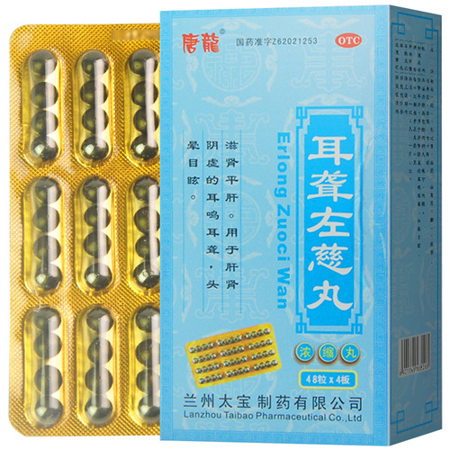 唐龙 耳聋左慈丸浓缩丸192粒左慈耳鸣专用药左慈耳聋药丸非同仁堂
