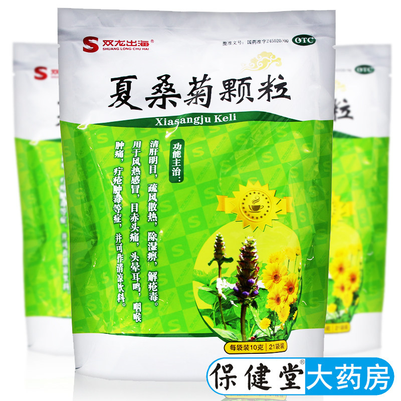 双龙出海夏桑菊颗粒21袋野菊花凉茶冲剂清热解毒风热感冒药大人饮