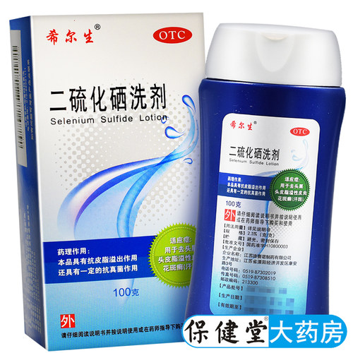 【希尔生】二硫化硒洗剂2.5%*100g*1瓶/盒