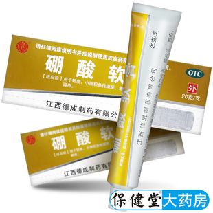 扬子洲硼酸软膏20g 盒治疗皮肤湿疹皮炎褥疮绷朋酸霜药膏乳膏 1支
