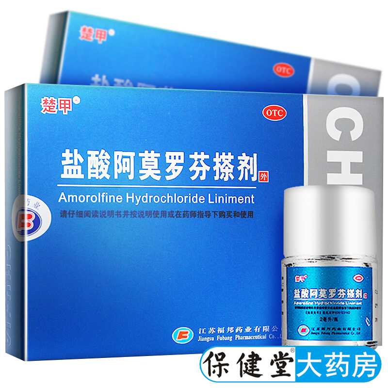 【楚甲】盐酸阿莫罗芬搽剂5%*2ml*1瓶/盒