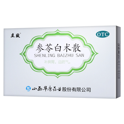 【立效】参苓白术散6g*6袋/盒
