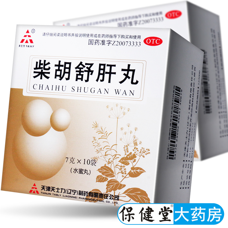 【天士力】柴胡舒肝丸7g*10袋/盒