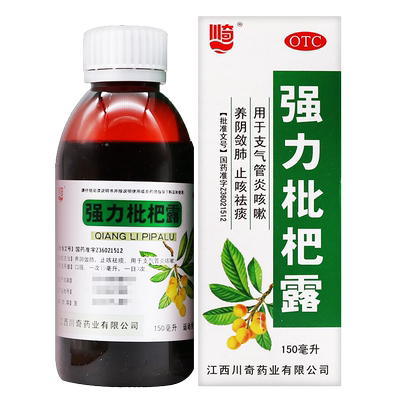 【川奇】强力枇杷露150ml*1瓶/盒