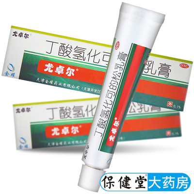 【尤卓尔】丁酸氢化可的松乳膏0.1%*10g*1支/盒