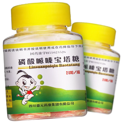 【德辉】磷酸哌嗪宝塔糖0.2g*20粒*1瓶/盒