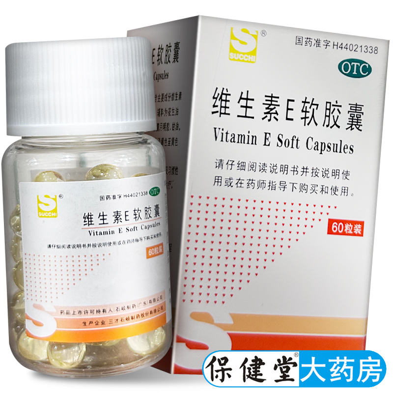 【三才集团】维生素E软胶囊50mg*60粒/盒