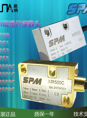 SPM磁栅尺传感器MR500C/R501C/MR502C/MR503C现货读头磁头MR50PLC