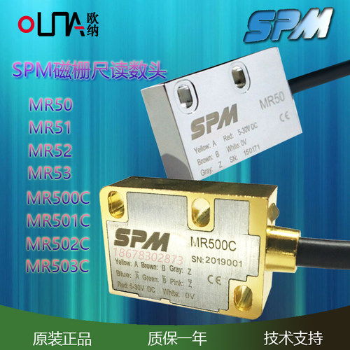 SPM磁栅尺传感器MR500C/R501C/MR502C/MR503C现货读头磁头MR50PLC