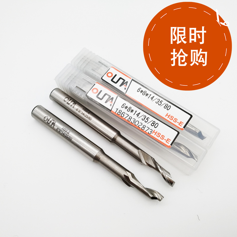 单刃铝合金仿型铣刀进口OUNA
