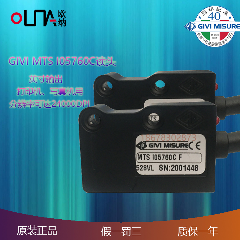 意大利打印机传感器