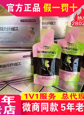 一粒种子酵素轻饮果益元纤维饮果