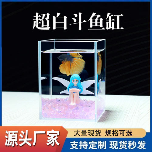 泰国斗鱼缸桌面小型办公室