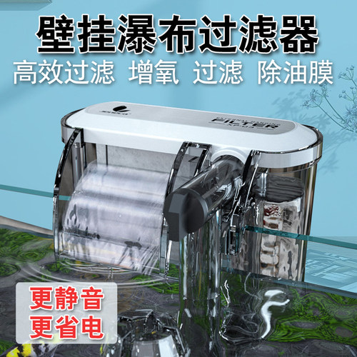 金利佳鱼缸壁挂瀑布过滤器