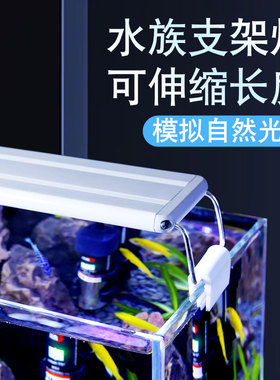 鱼缸灯LED节能专用照明灯造景防水灯水草灯中小型水族箱架灯