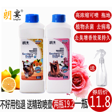宠物除臭剂狗狗消毒液杀菌剂室内环境去味剂狗尿除味剂宠物用品