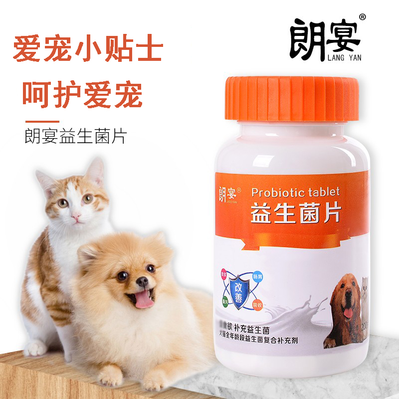 宠物益生菌犬猫专用狗狗猫咪调理肠胃宝消化不良拉稀呕吐黄水白沫-封面