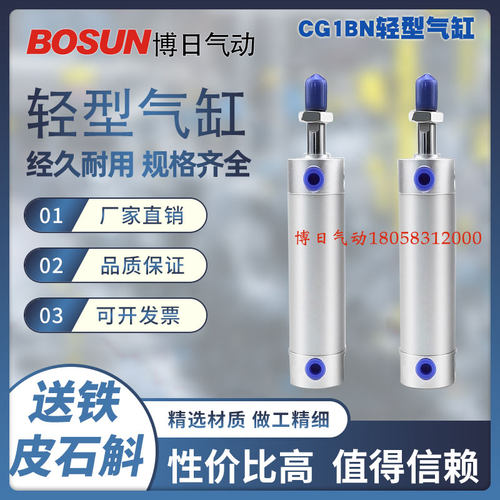 BOURI博日CG1系列轻型气缸