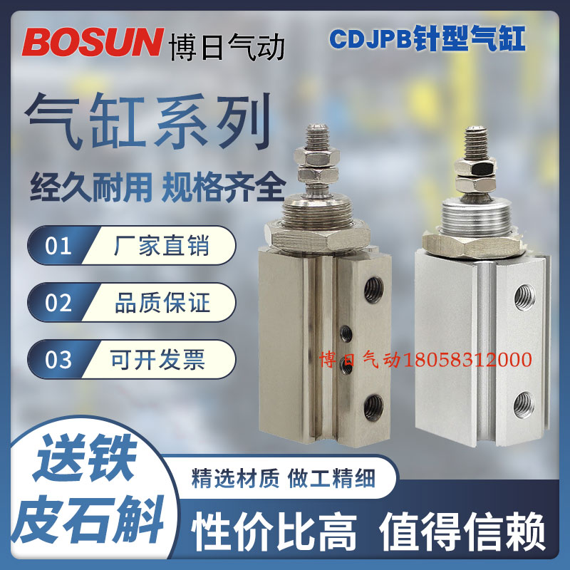 博日气动浙江温州阵型气缸