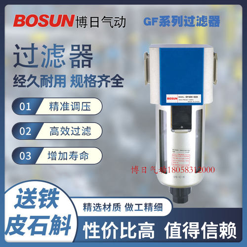 BOURi博日气动浙江温州过滤器
