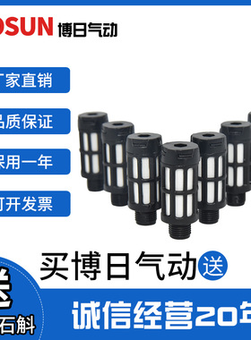 气动铜消声器长头BSL平头SLM/节流铜消SLL/塑料消声器PSL/堵头BD