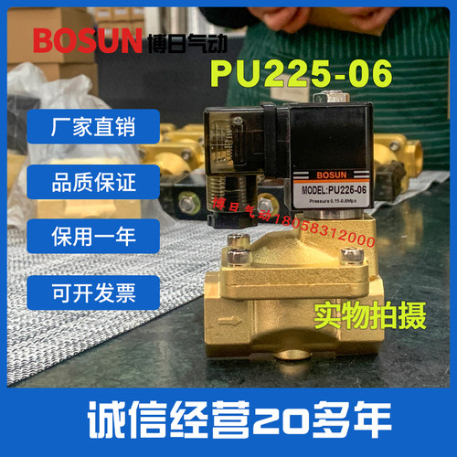 BOSUN二通电磁阀常闭全铜厂家