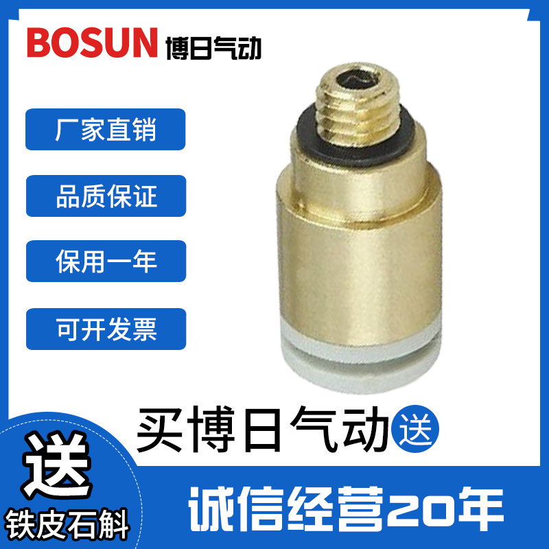 气动气管迷你圆柱直通铜快插快速接头KJS06/04/03-M3/M5/M6/01S