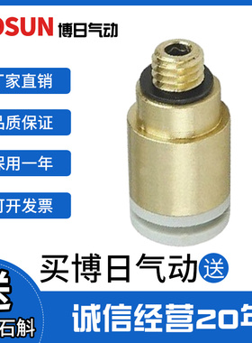 气动气管迷你圆柱直通铜快插快速接头KJS06/04/03-M3/M5/M6/01S