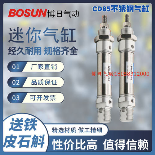 博日ISO标准耐腐蚀笔型气缸