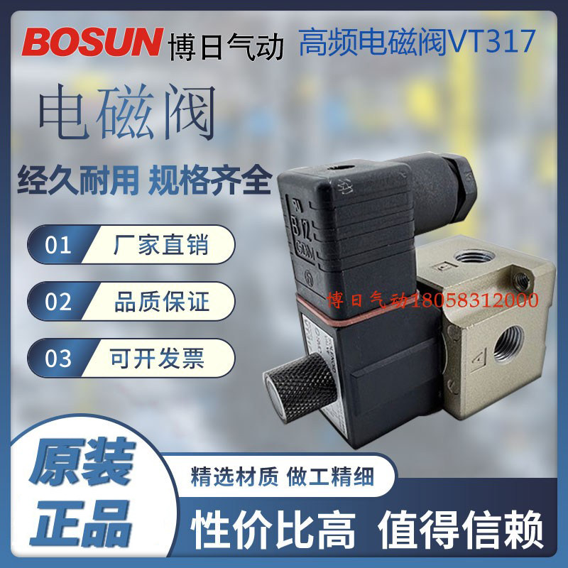 博日气动浙江温州电磁阀