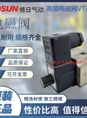 SMC型大牌高频电磁阀VT317-5G-02/5D/4G/VT317V-5D-02/三通真空阀