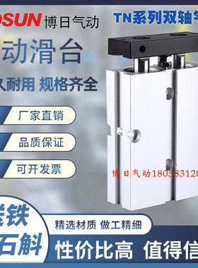 亚德客双轴双导杆气缸TN10/16/20/25/32*10X15X30X40X50X60X100-S