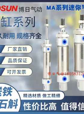 不锈钢迷你小型气动笔型气缸MA16/20/25/32/40-25*50X75X100-S-CA