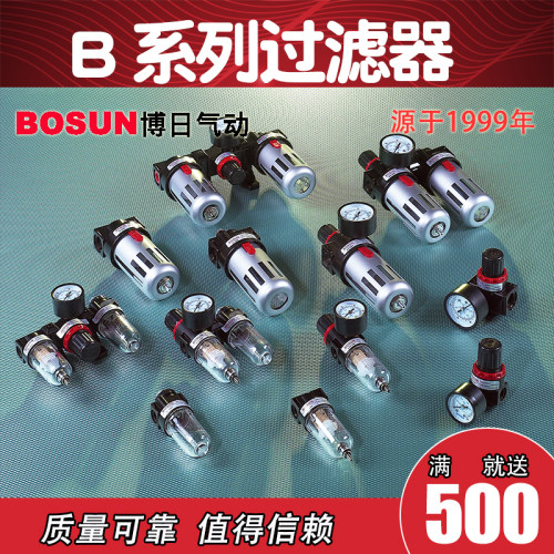 BOSUN气源处理器专用油